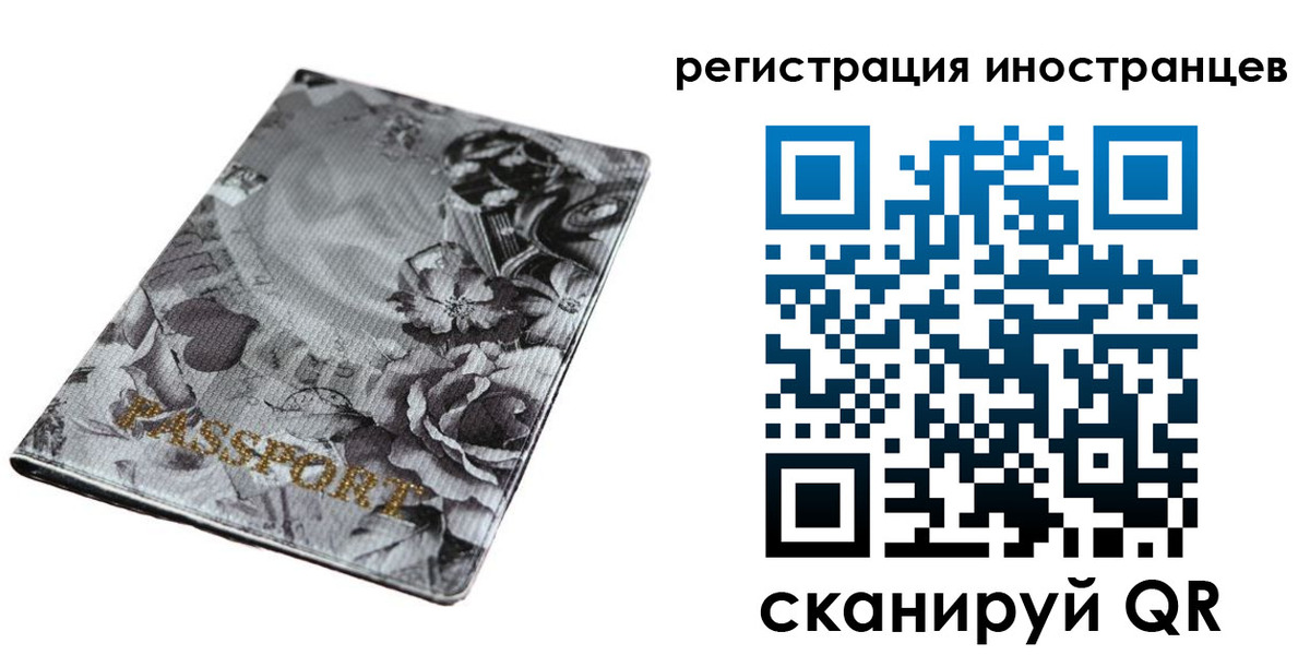 прописка в Владивостоке