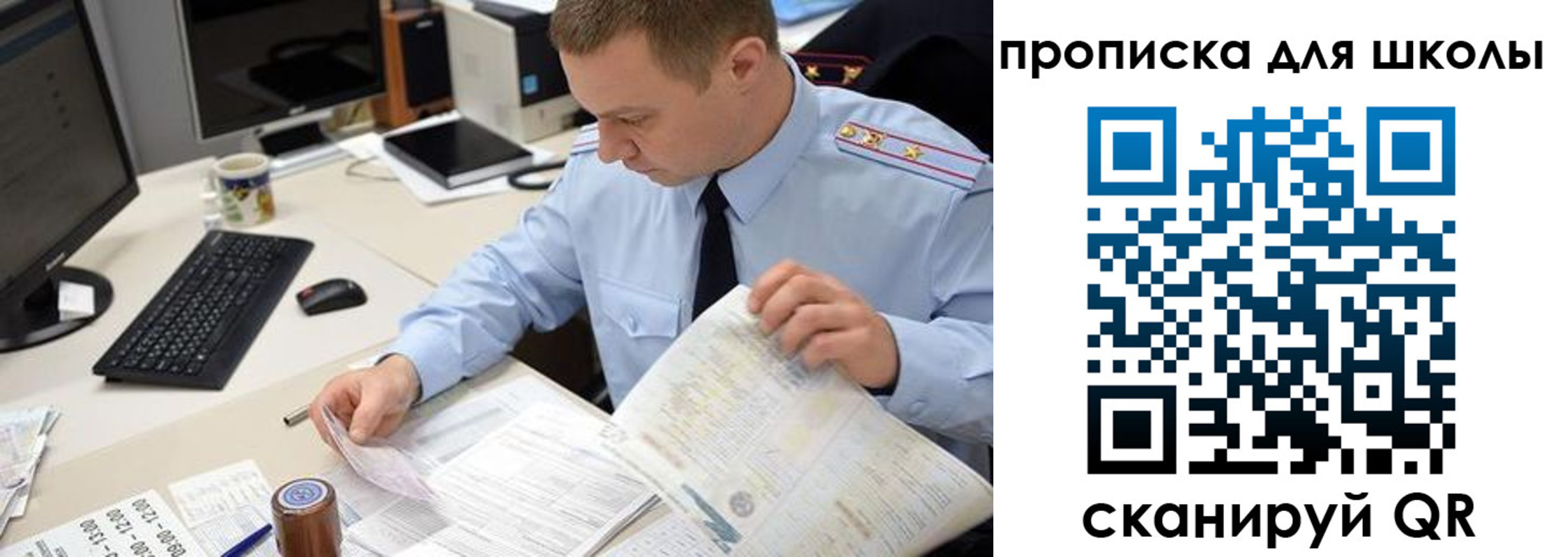 прописка паспорт в Владивостоке