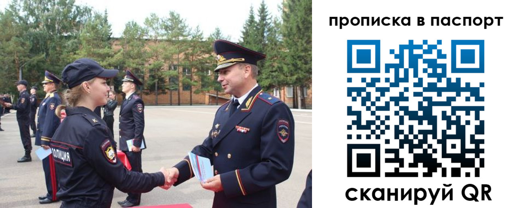 временная прописка в Владивостоке