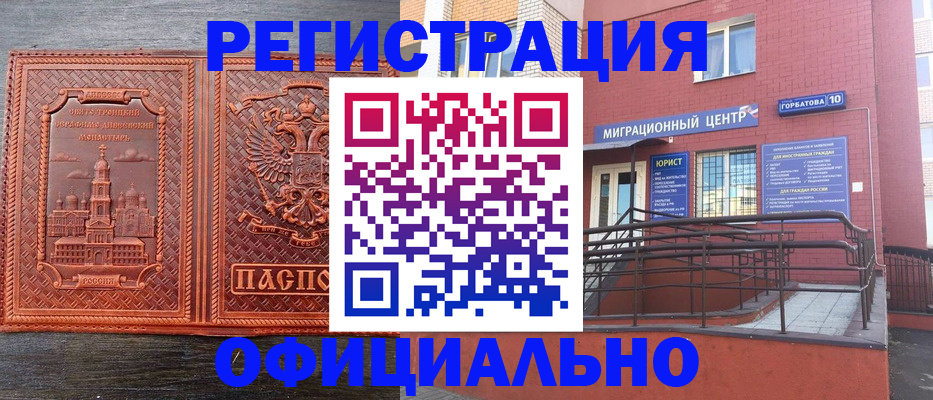 временная регистрация в Владивостоке