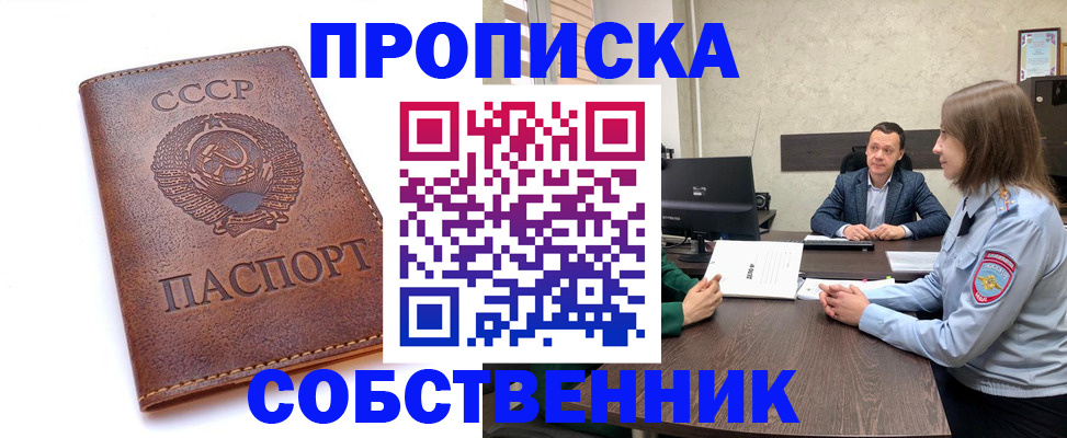 временная регистрация гарантия в Владивостоке