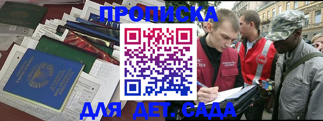 временная регистрация в Владивостоке