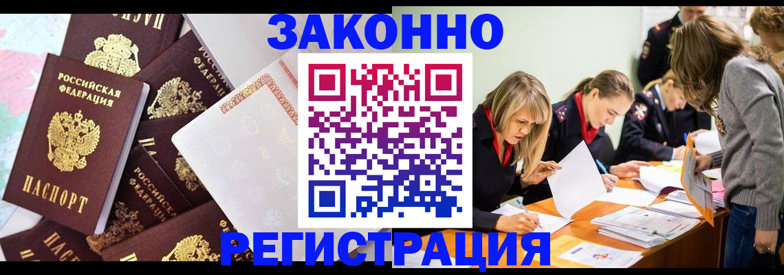 регистрация для школы в Владивостоке