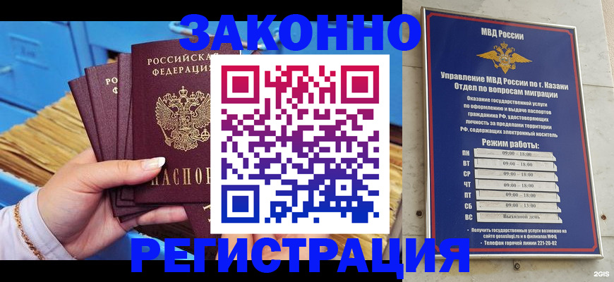 прописка законно в Владивостоке