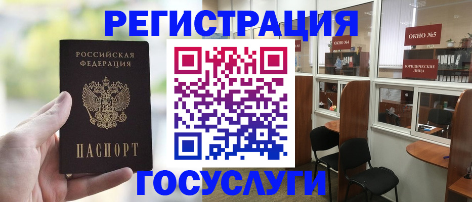 прописка для школы в Владивостоке