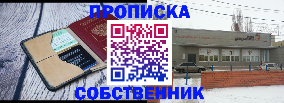 временная регистрация для всех в Владивостоке