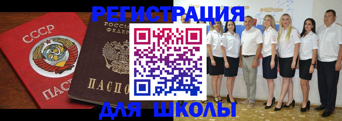 прописка для работы в Владивостоке