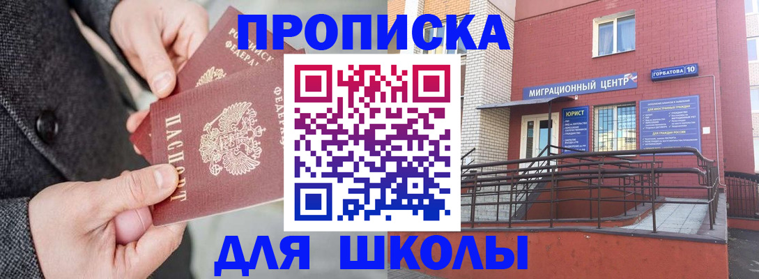 прописка гарантия в Владивостоке