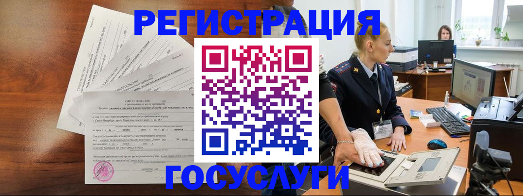 временная регистрация 2025 в Владивостоке